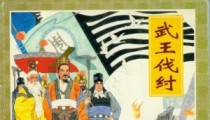 Raja Wu Menyerang Raja Zhou
