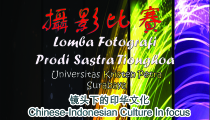 Lomba Fotografi – Chinese-Indonesian Culture in Focus