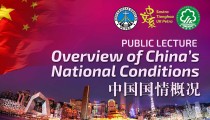 Kuliah Umum “Overview of China’s National Conditions”