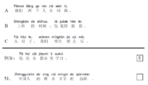 Panduan HSK Level II