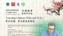 Call for Paper ? International Conference on Chinese Language Learning