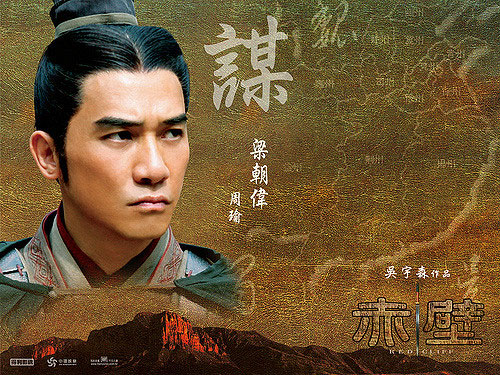 Pembahasan Tiga Negara oleh Yi Zhongtian (23 – 中流砥柱/Karang Kokoh di Deras Arus)
