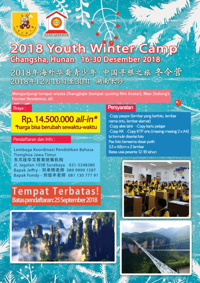 Winter Camp Changsha 2018
