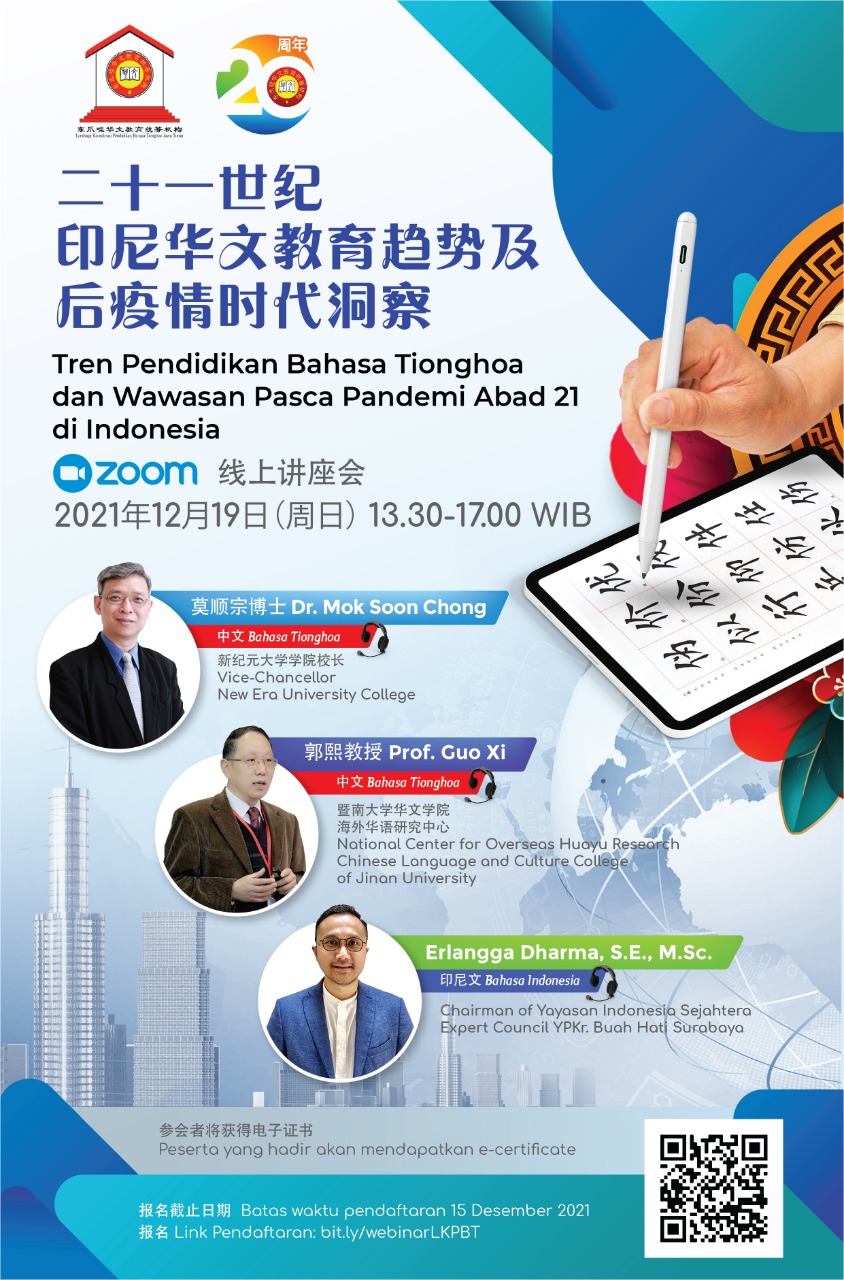 Webinar “Tren Pendidikan Bahasa Tionghoa dan Wawasan Pasca Pandemi Abad 21 di Indonesia”
