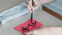 Bagaimana Menghafalkan Hanzi?