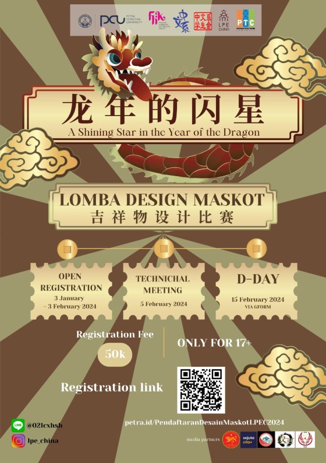 Lomba Desain Maskot 吉祥物设计比赛 (Online)