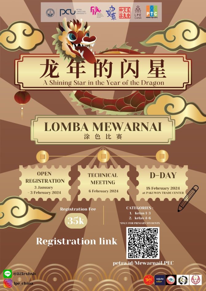 Lomba Mewarnai 涂色比赛 (Offline)
