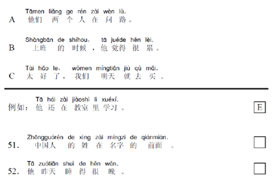 Panduan HSK Level II